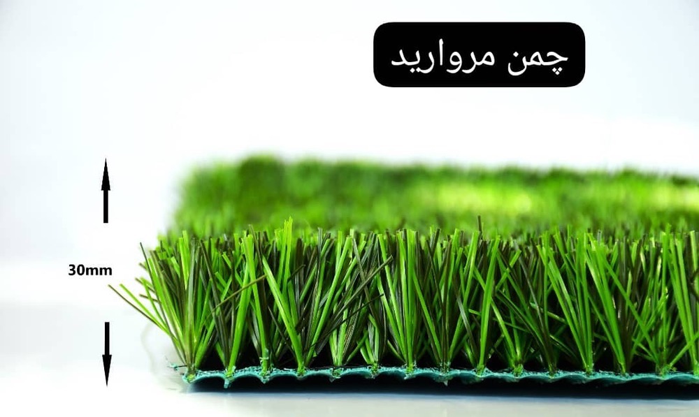 چمن مروارید ۳۰ میل