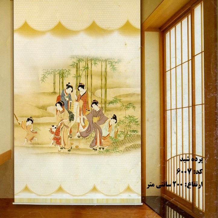 پرده شید آلمیران