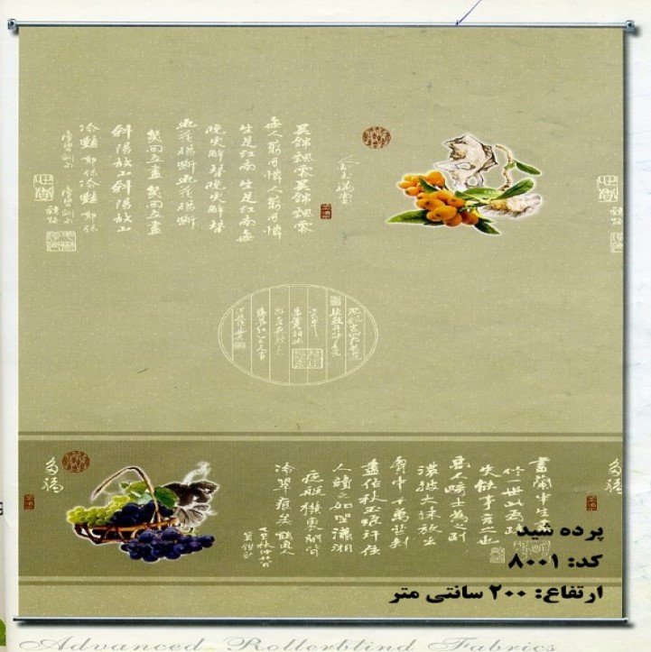 پرده شید آلمیران