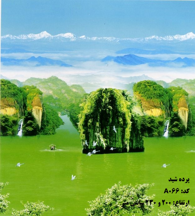 پرده شید آلمیران