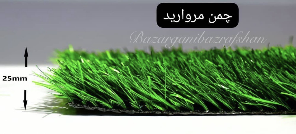 چمن مروارید جزیره سبز ۲۵ میل 