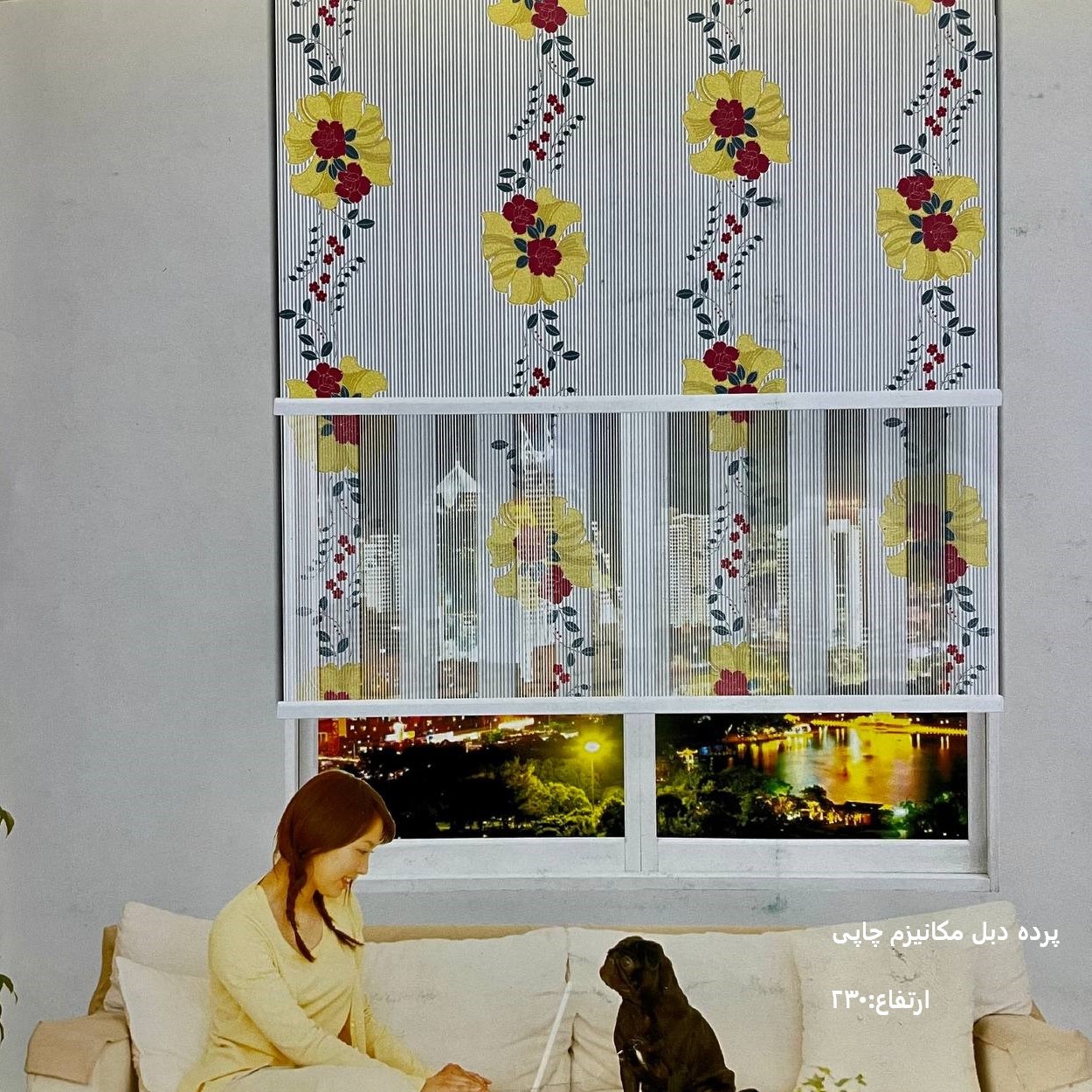 پرده دبل مکانیزم چاپی 