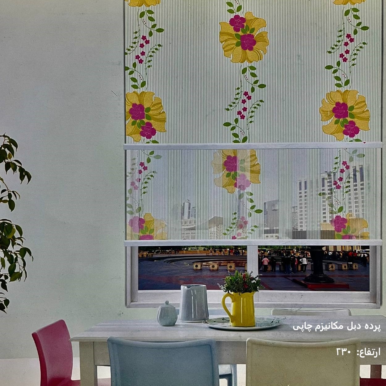 پرده دبل مکانیزم چاپی 